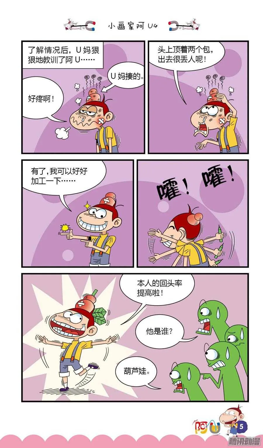 第27册 01章 第9页