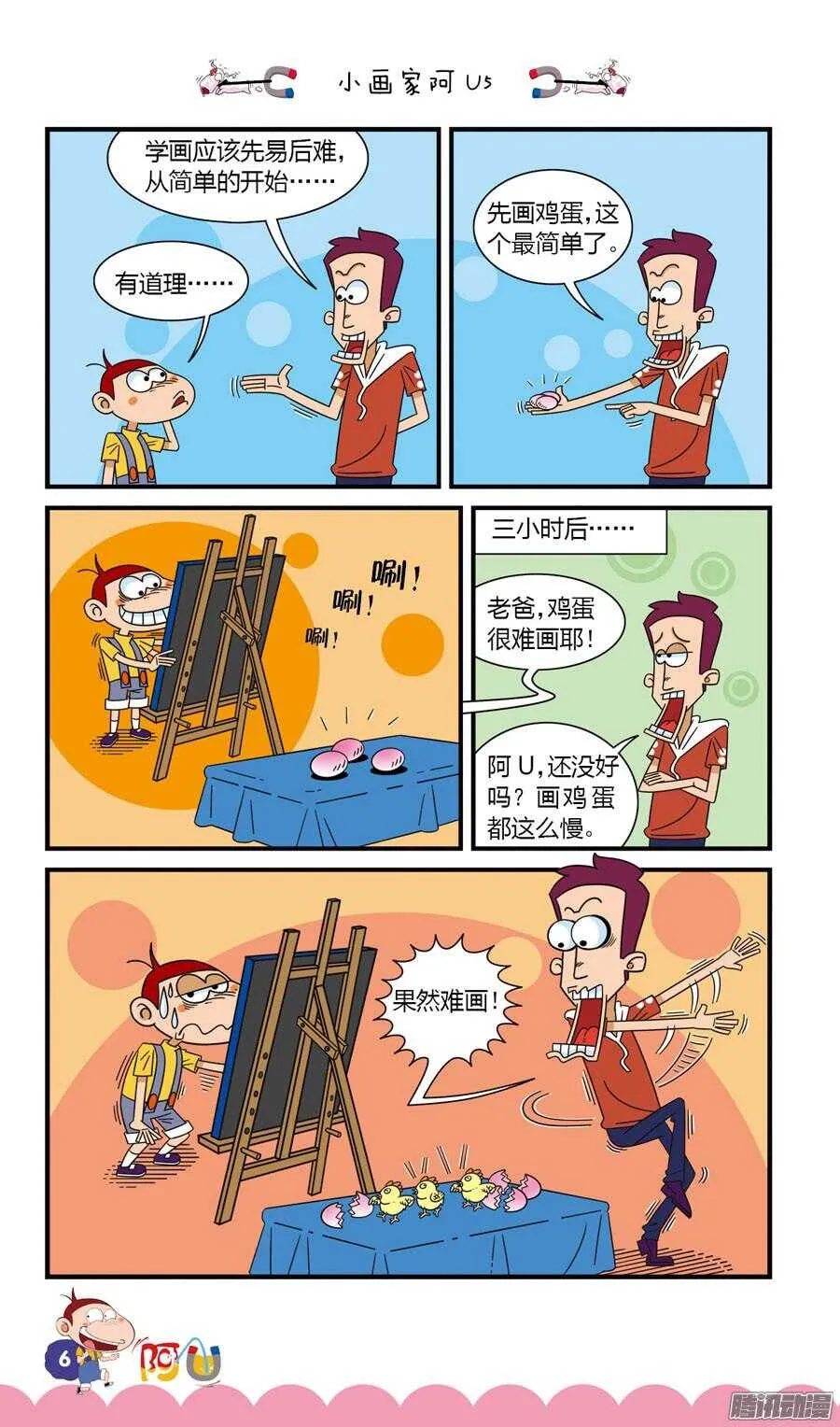 第27册 01章 第10页