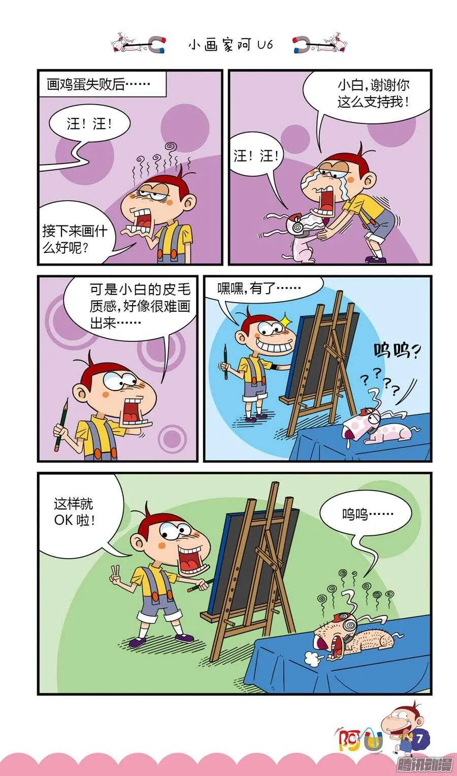 第27册 01章 第11页