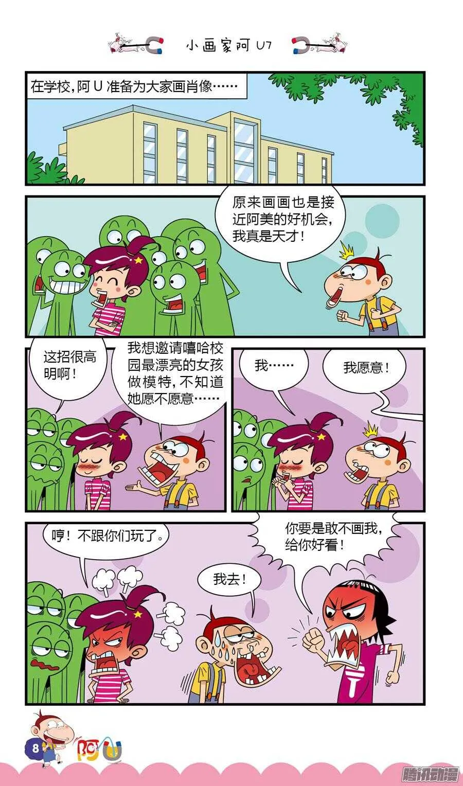 第27册 01章 第12页