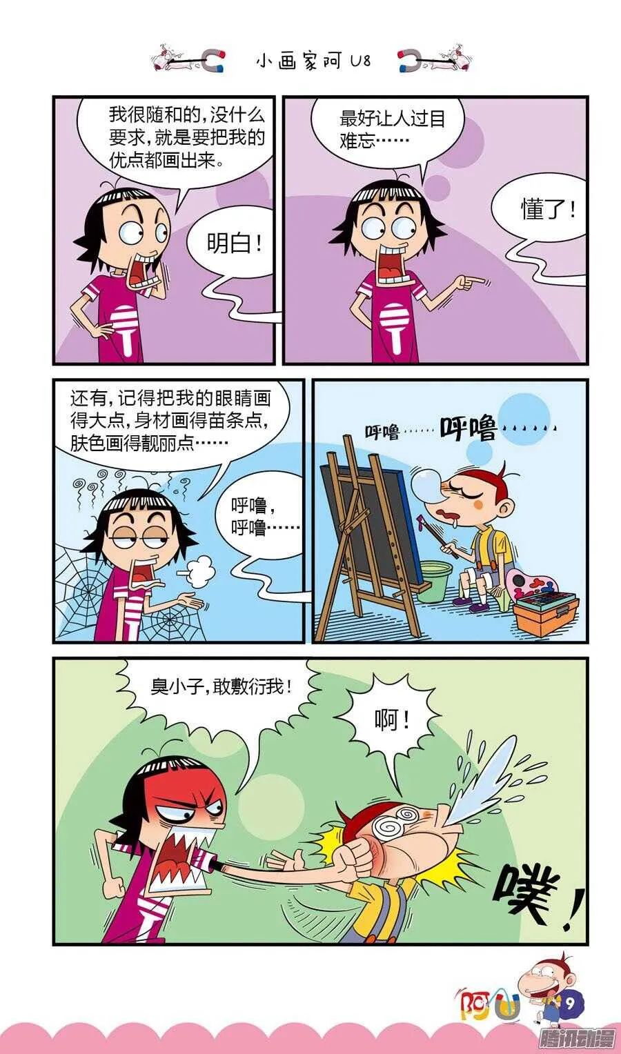 第27册 02章 第1页