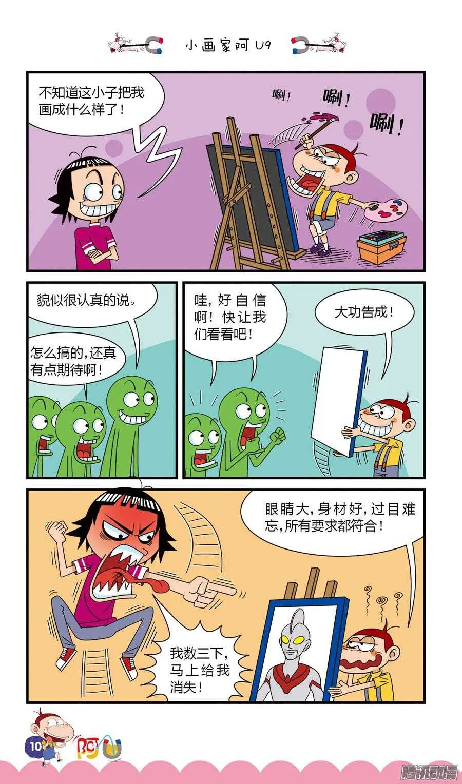 第27册 02章 第2页