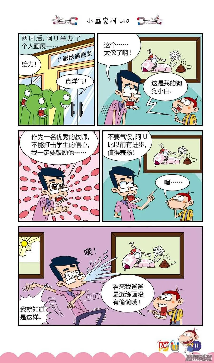 第27册 02章 第3页