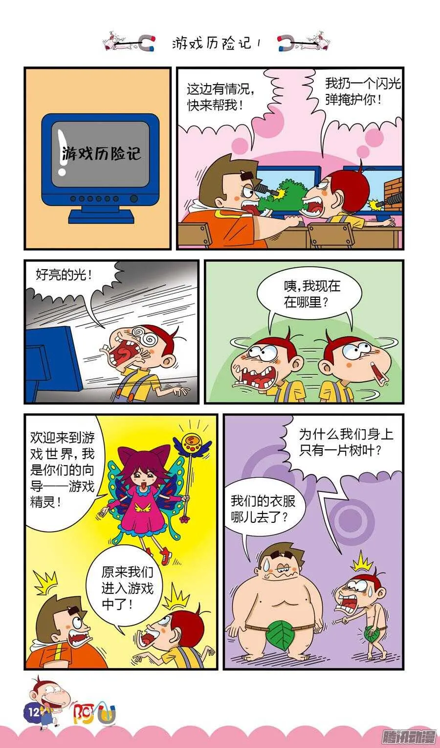 第27册 02章 第4页