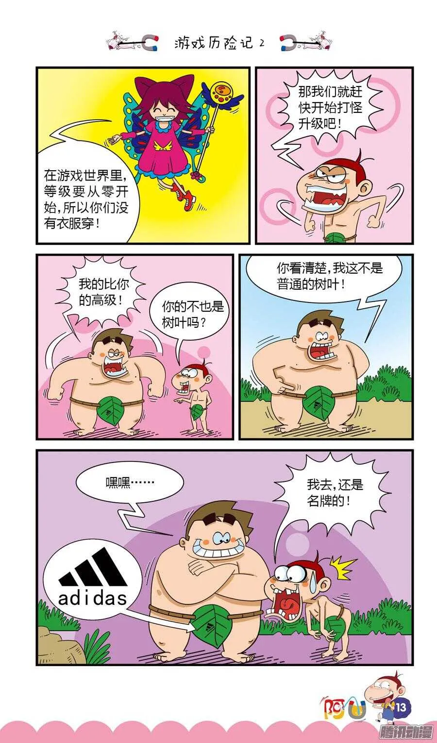 第27册 02章 第5页