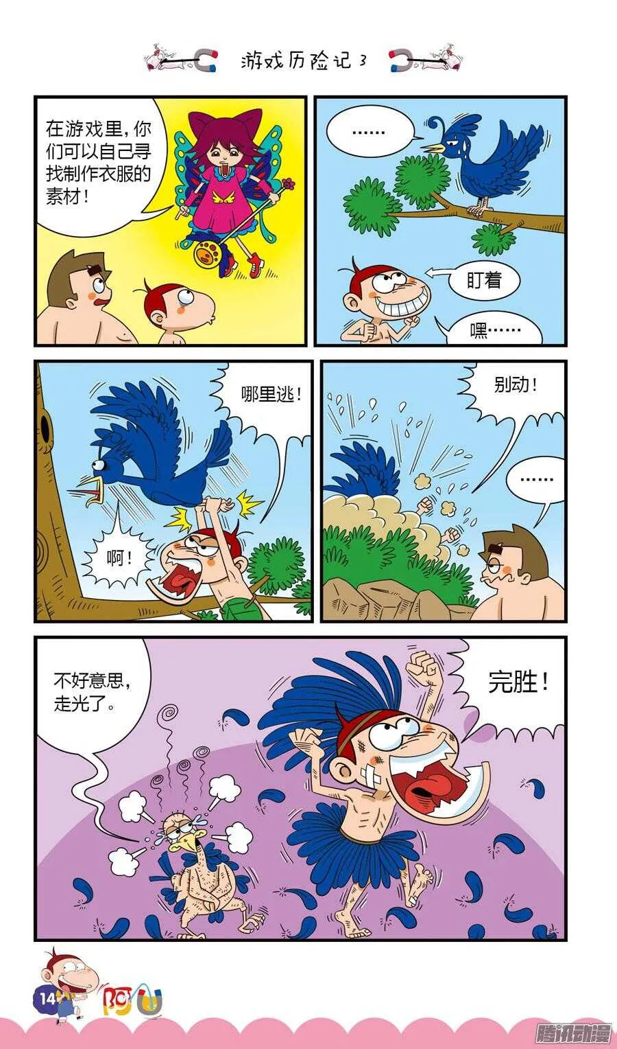 第27册 02章 第6页