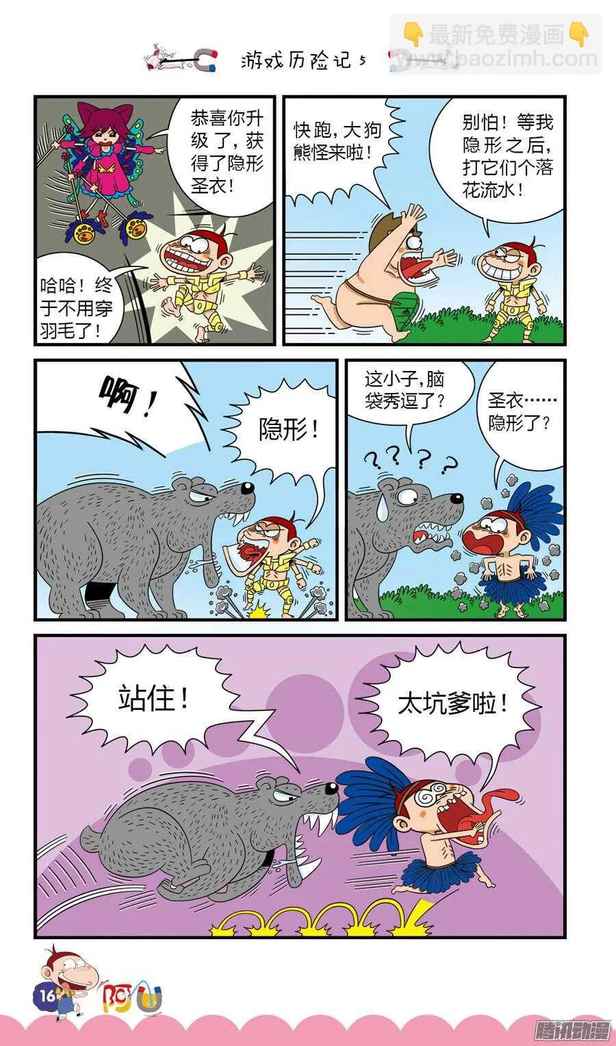 第27册 02章 第8页