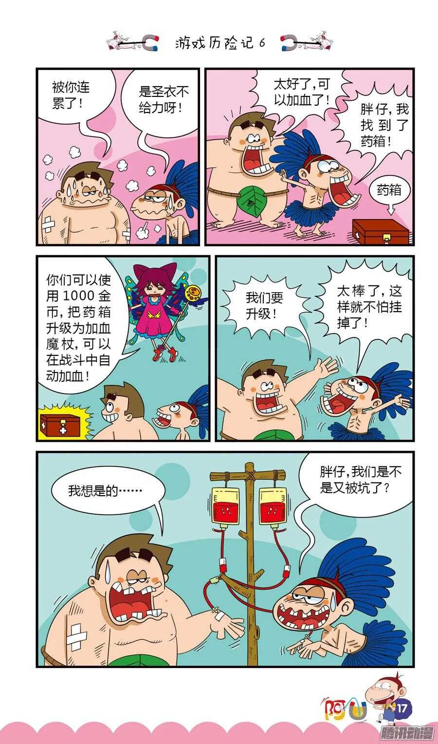 第27册 02章 第9页