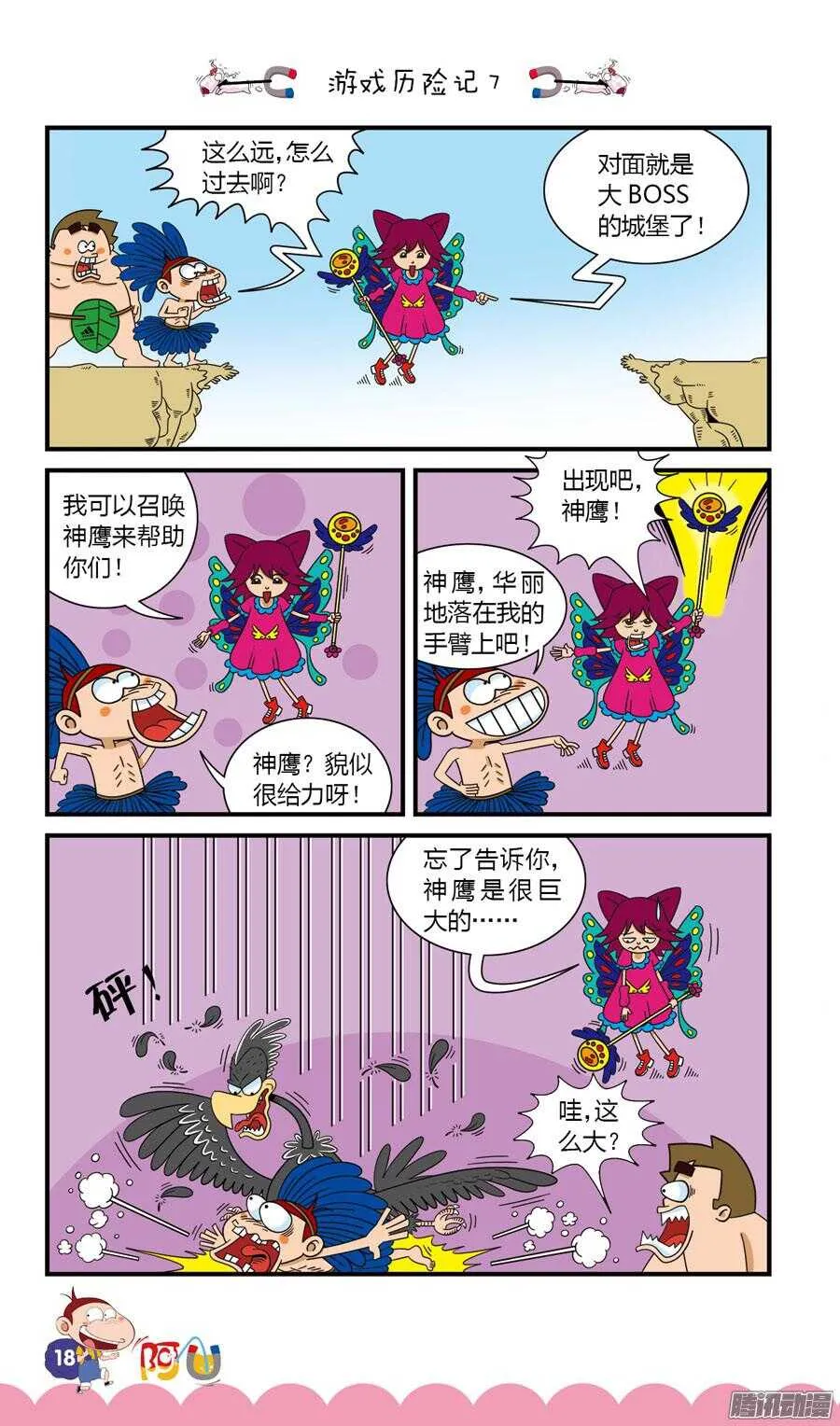第27册 02章 第10页