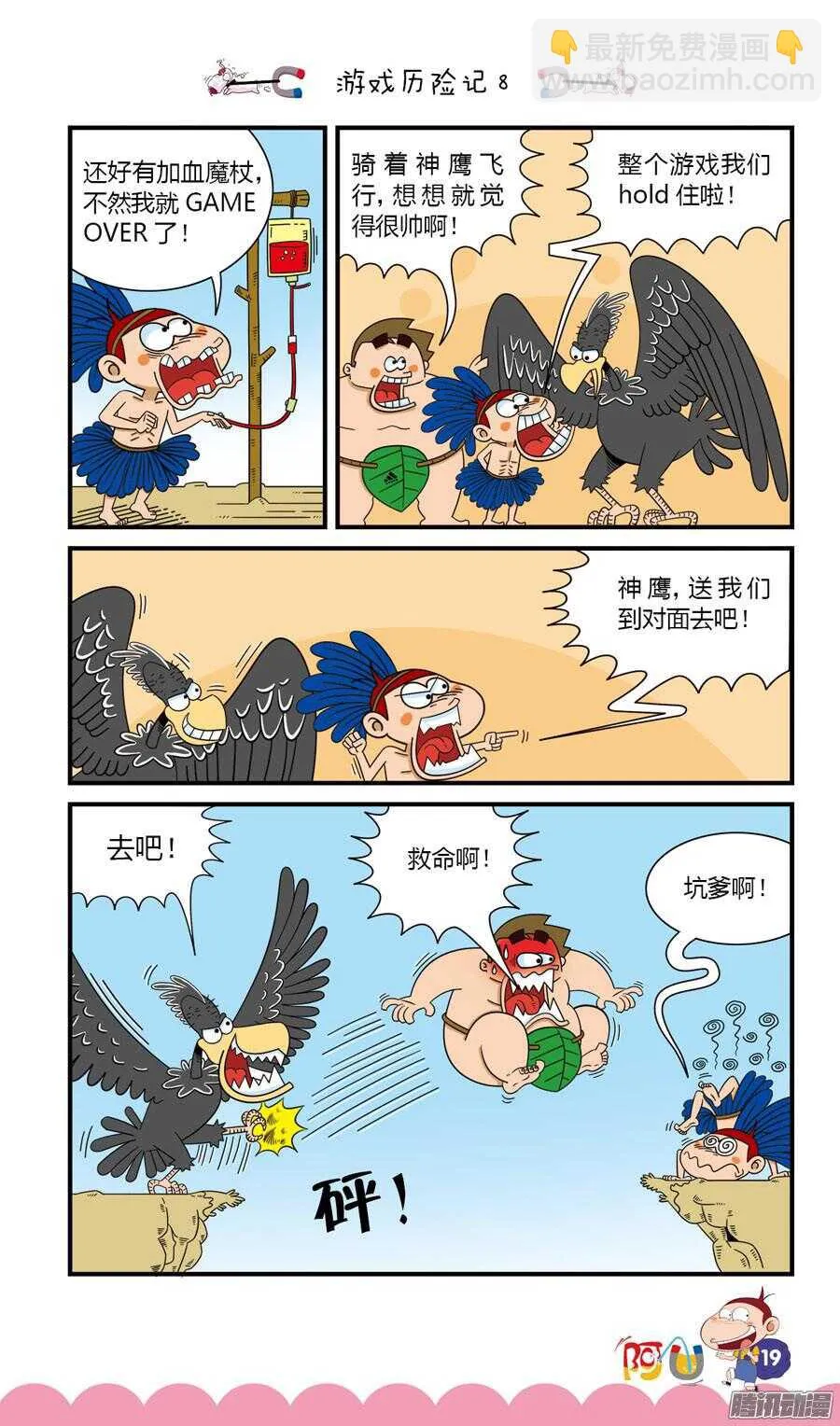 第27册 02章 第11页