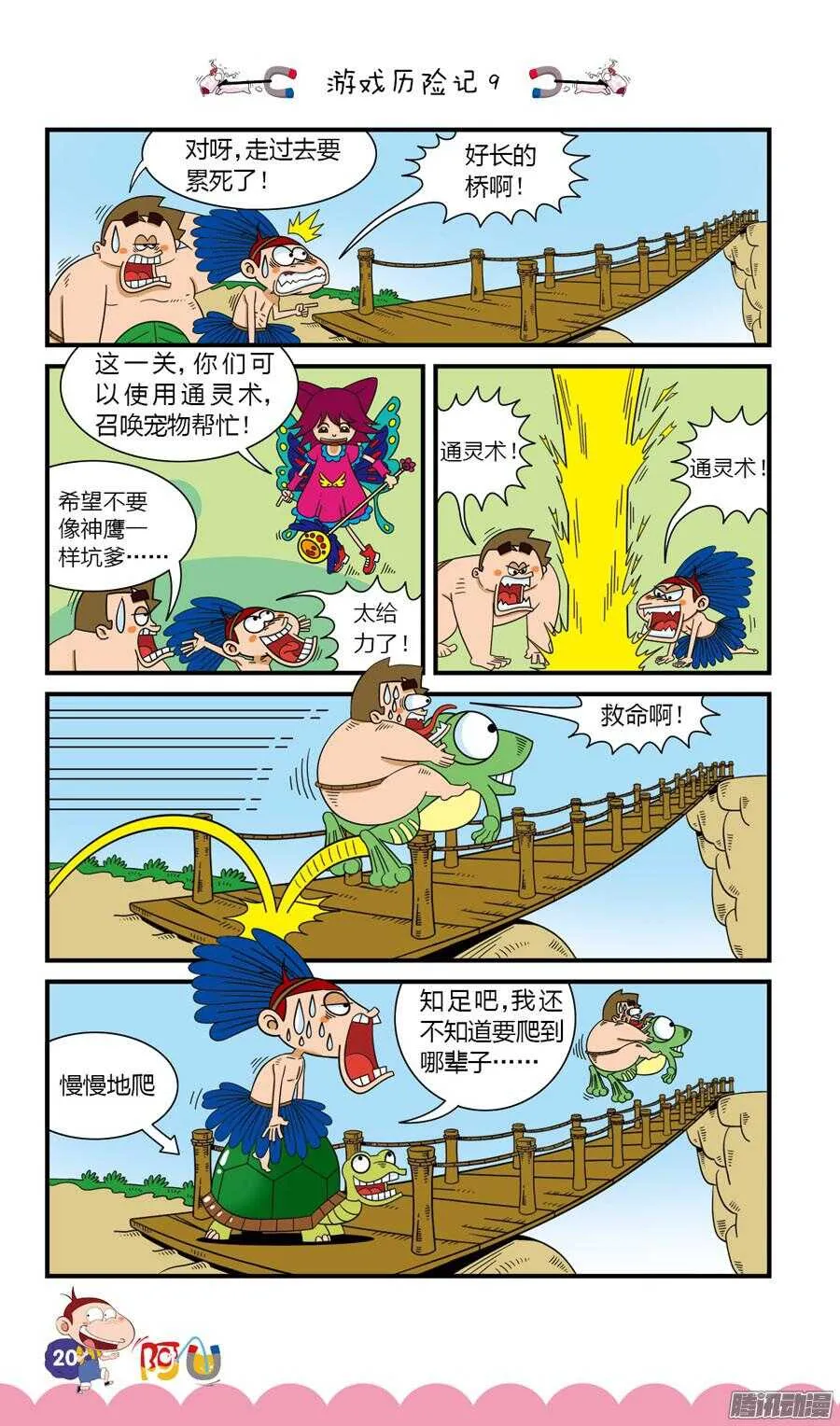第27册 02章 第12页