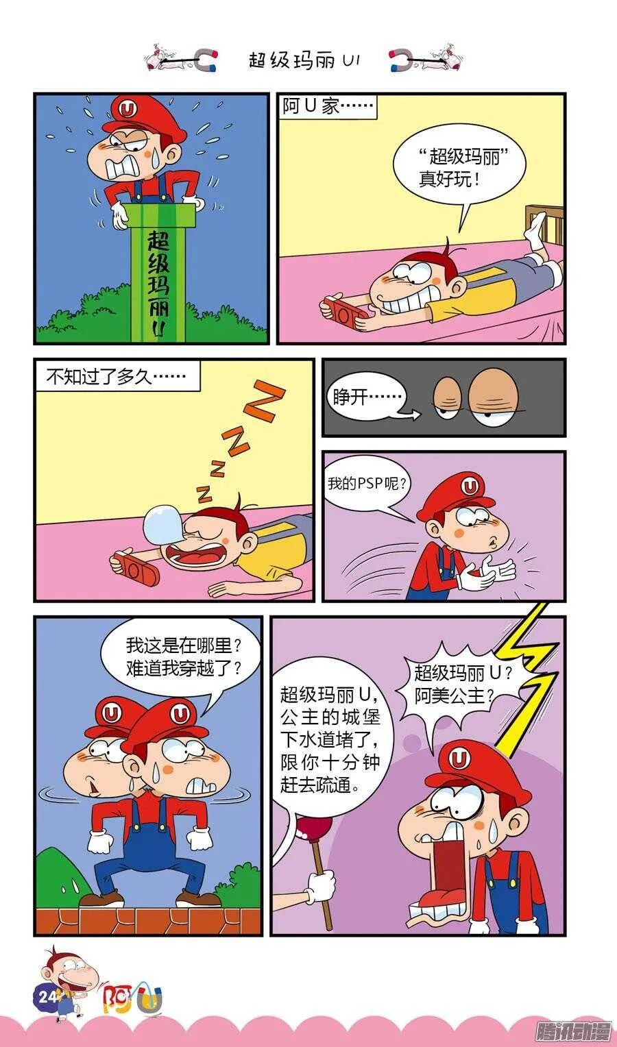第27册 03章 第4页