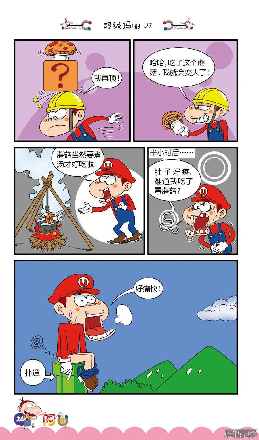第27册 03章 第6页