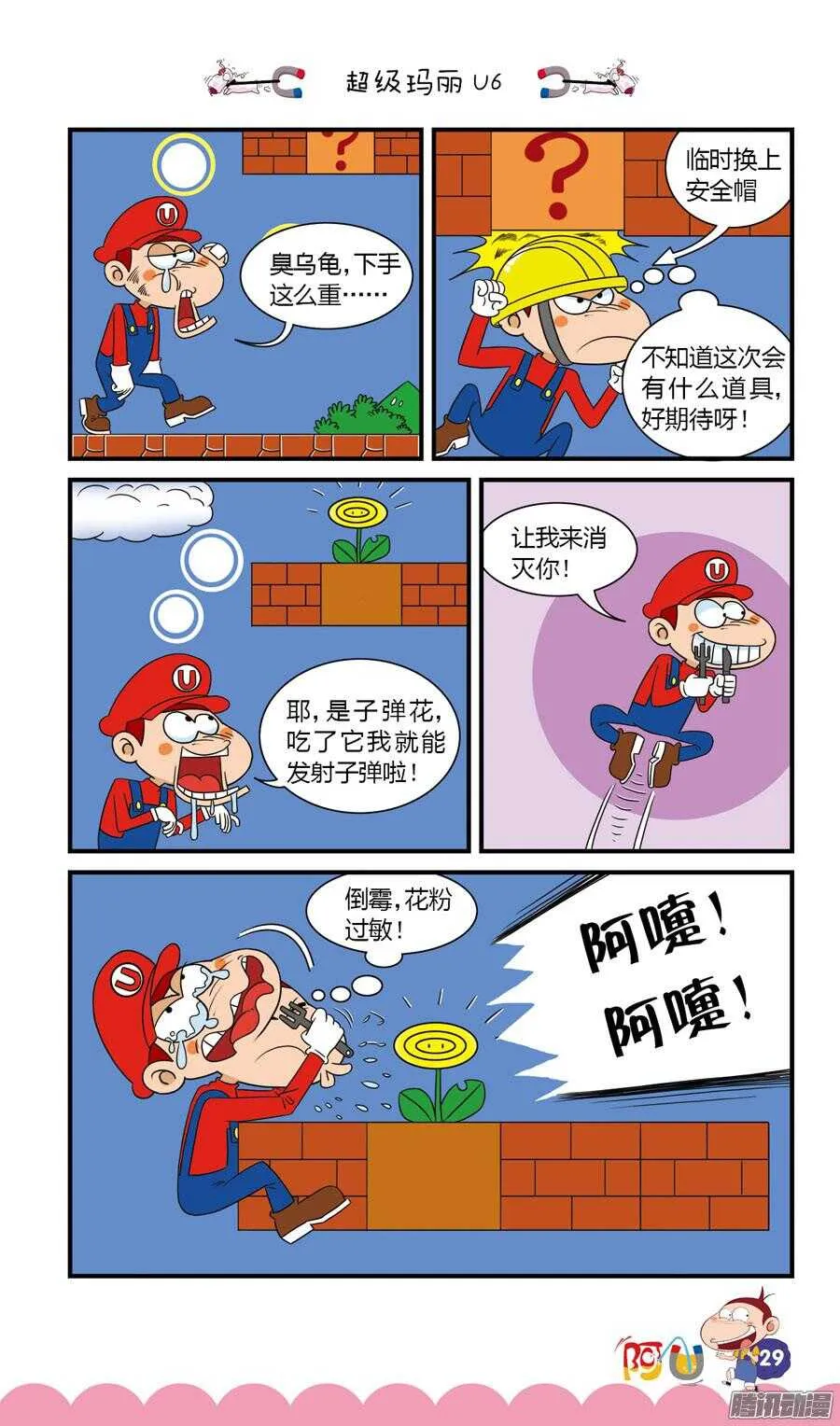 第27册 03章 第9页