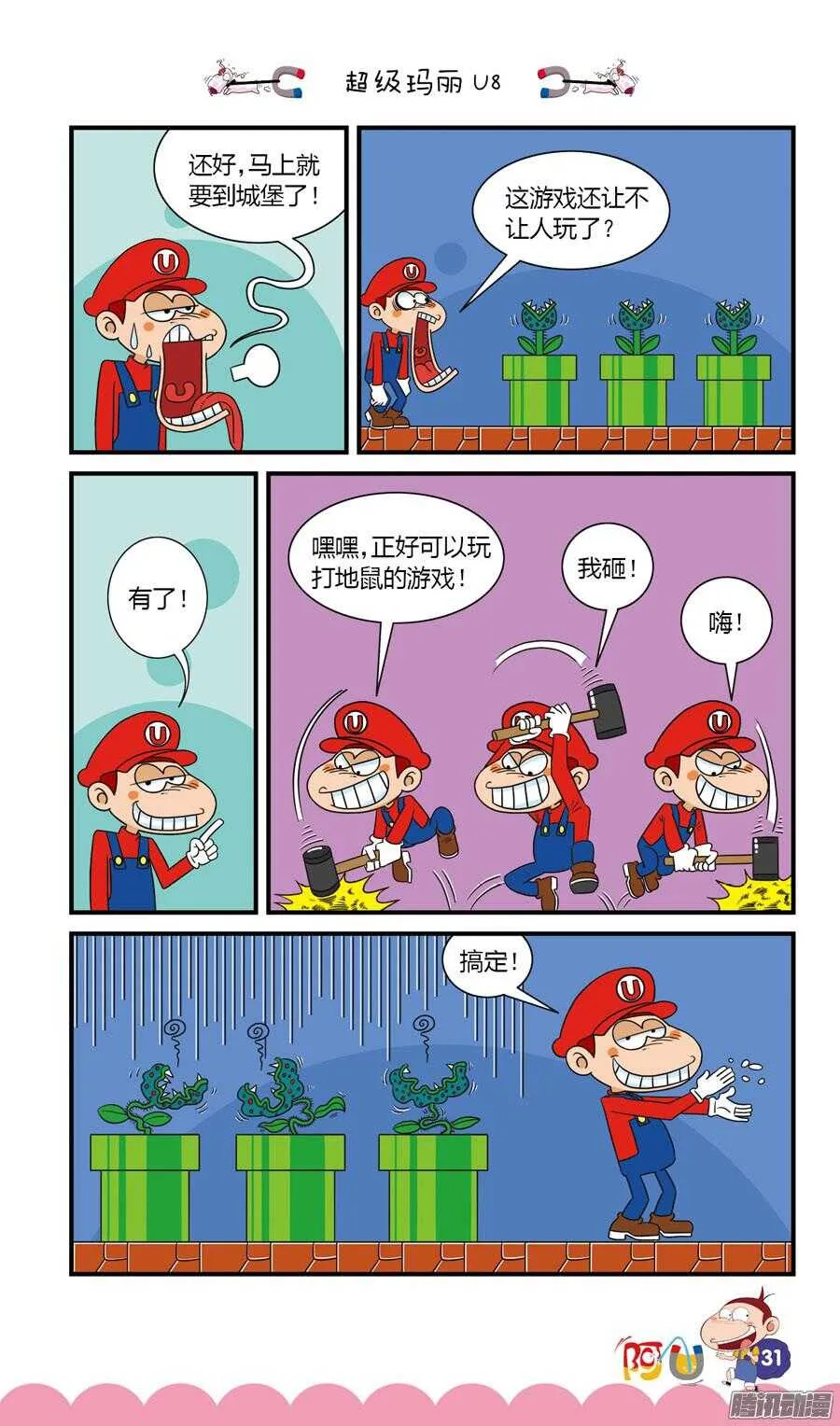第27册 03章 第11页