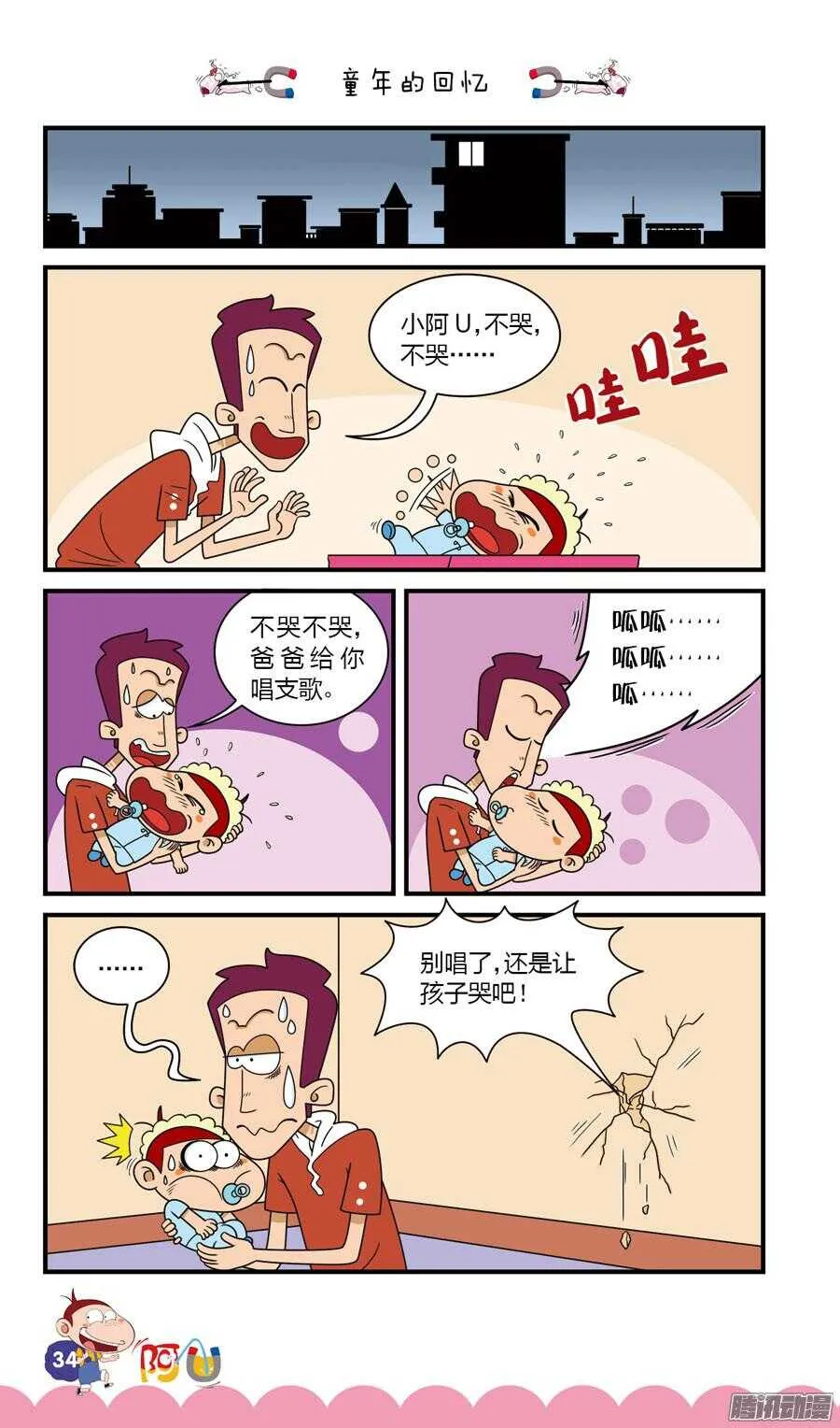 第27册 04章 第2页