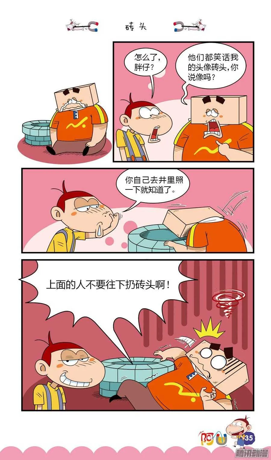 第27册 04章 第3页