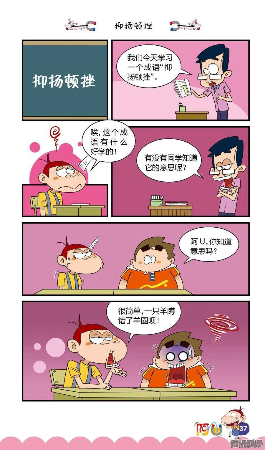 第27册 04章 第5页