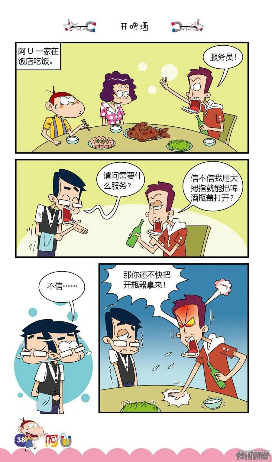 第27册 04章 第6页