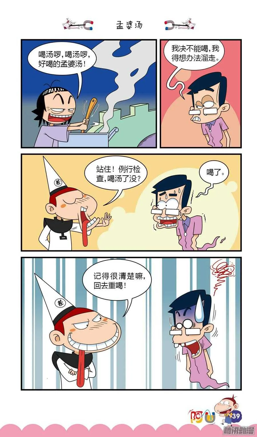第27册 04章 第7页