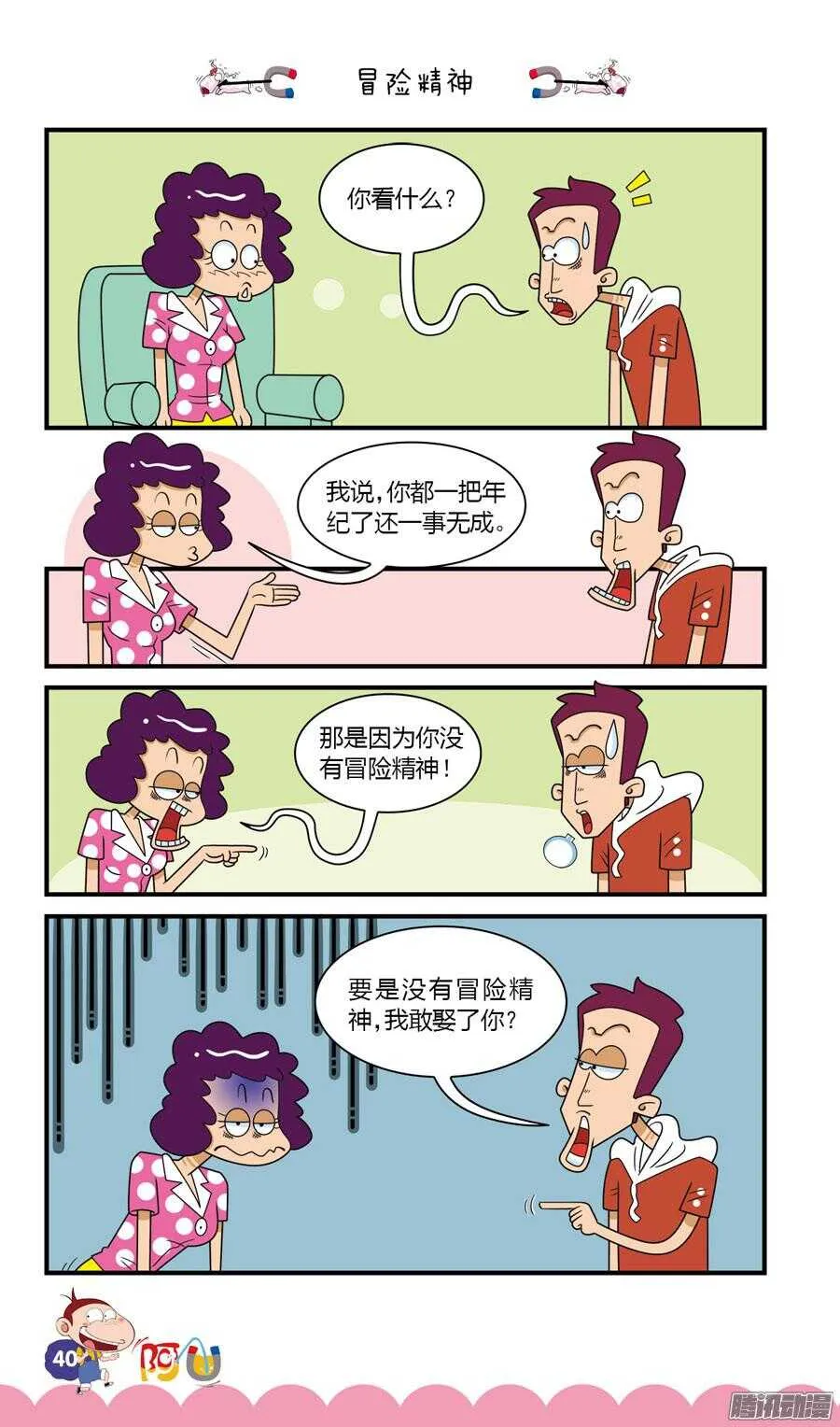 第27册 04章 第8页