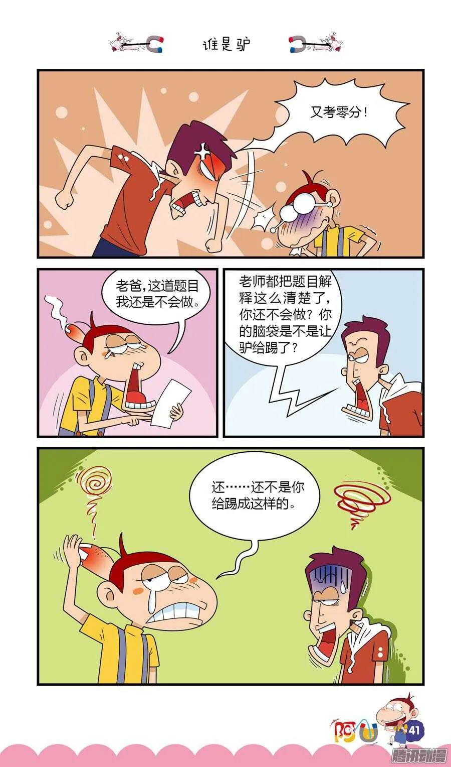 第27册 04章 第9页