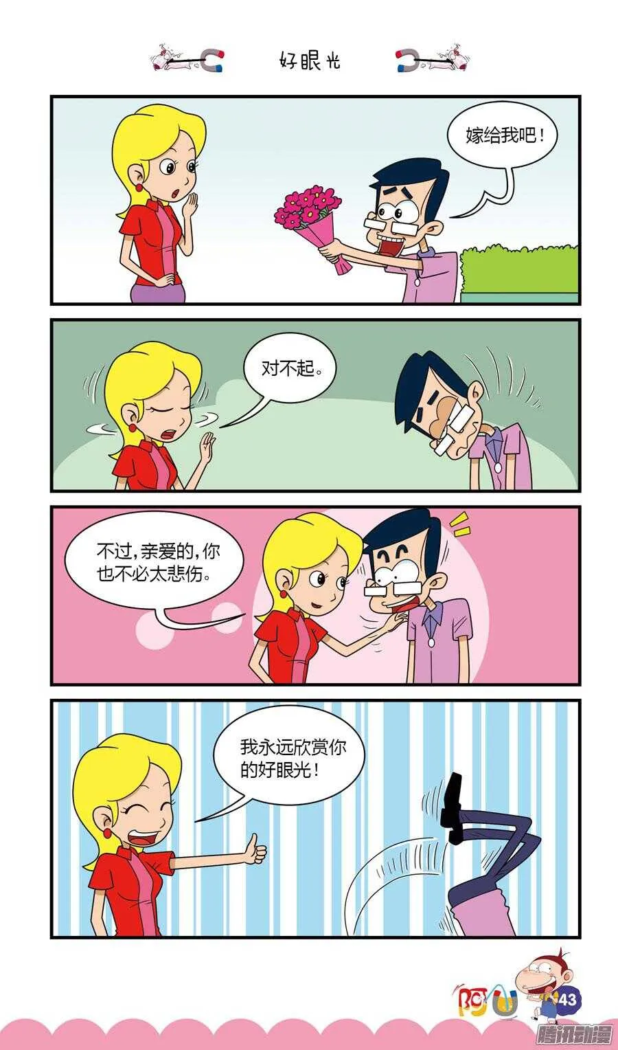 第27册 04章 第11页