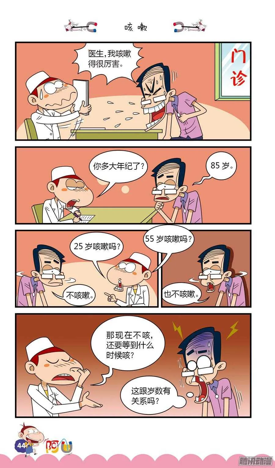 第27册 04章 第12页