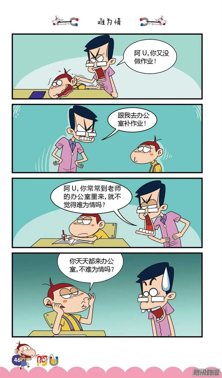 第27册 05章 第2页