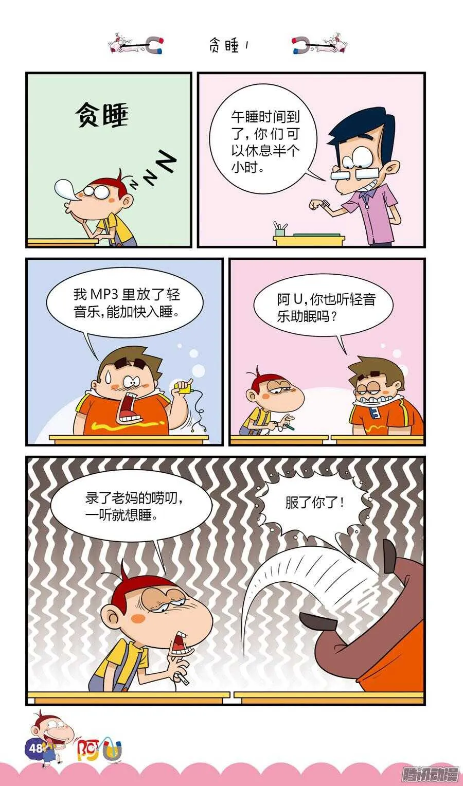 第27册 05章 第4页