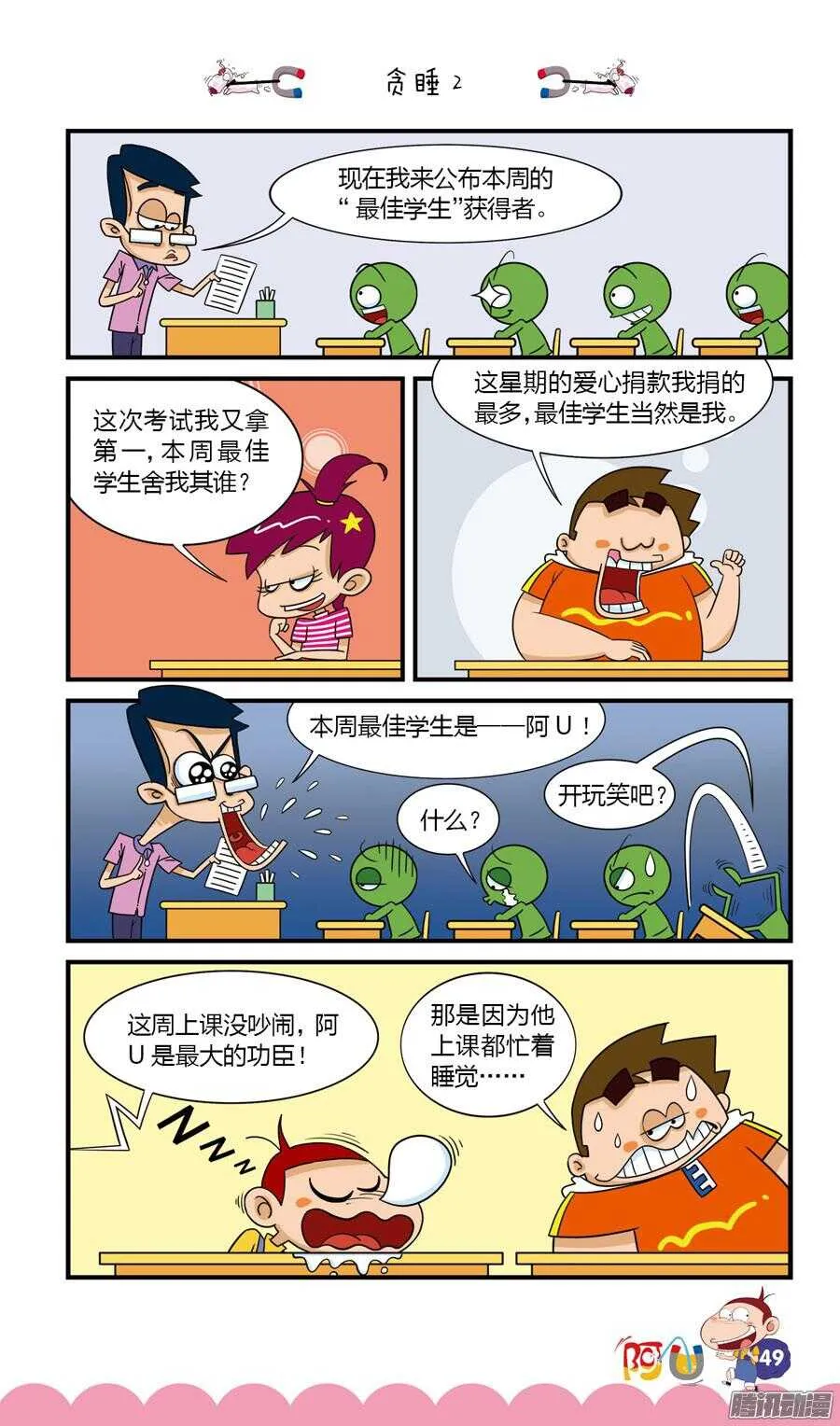 第27册 05章 第5页