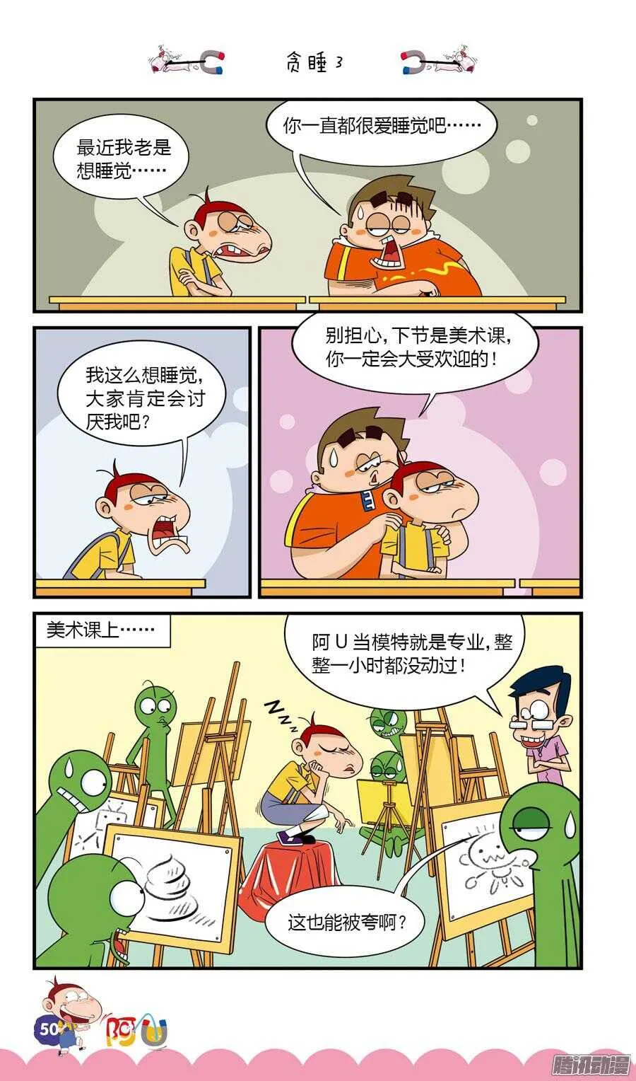 第27册 05章 第6页