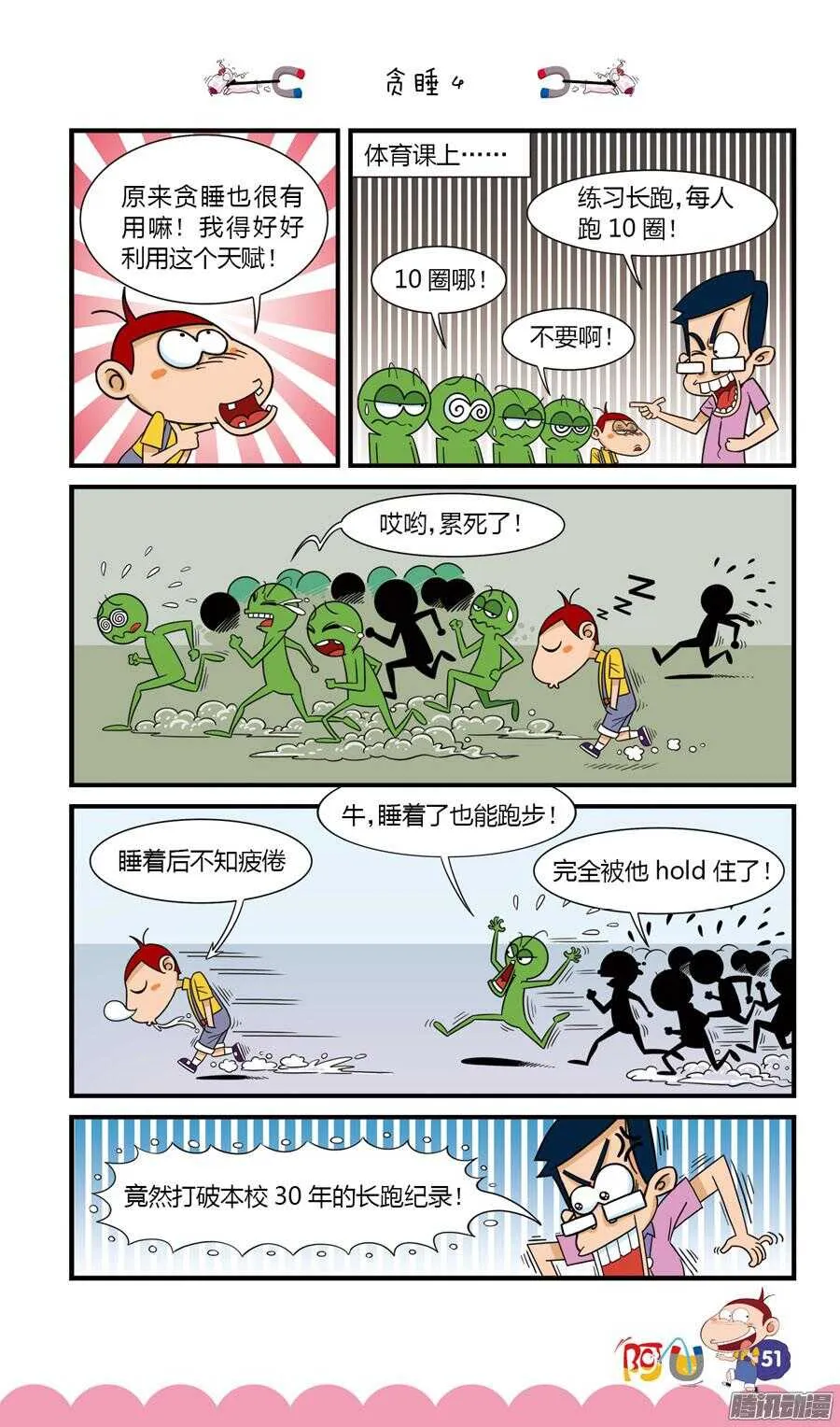 第27册 05章 第7页