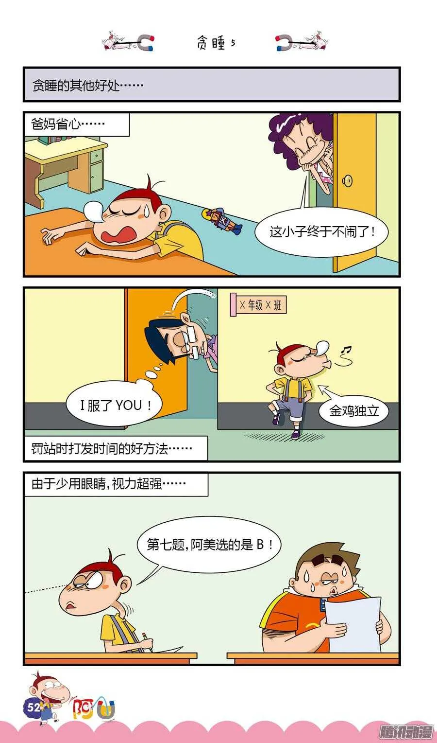 第27册 05章 第8页