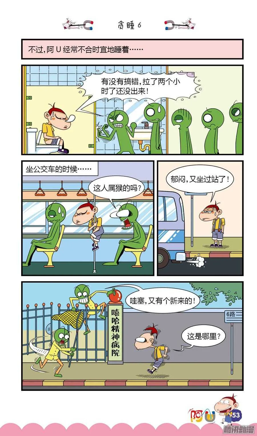 第27册 05章 第9页