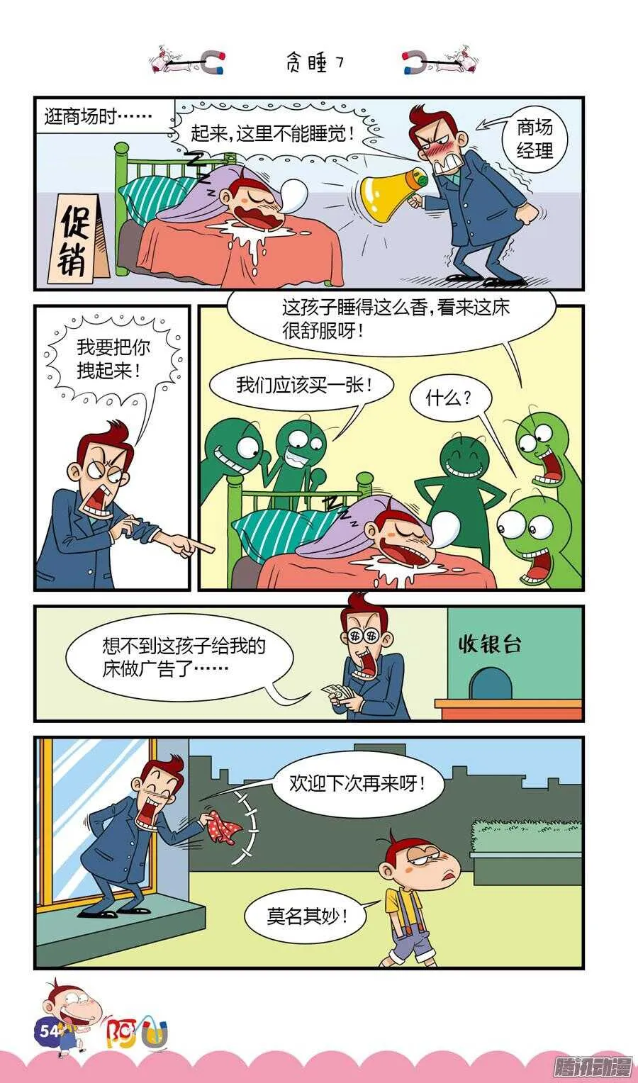 第27册 05章 第10页
