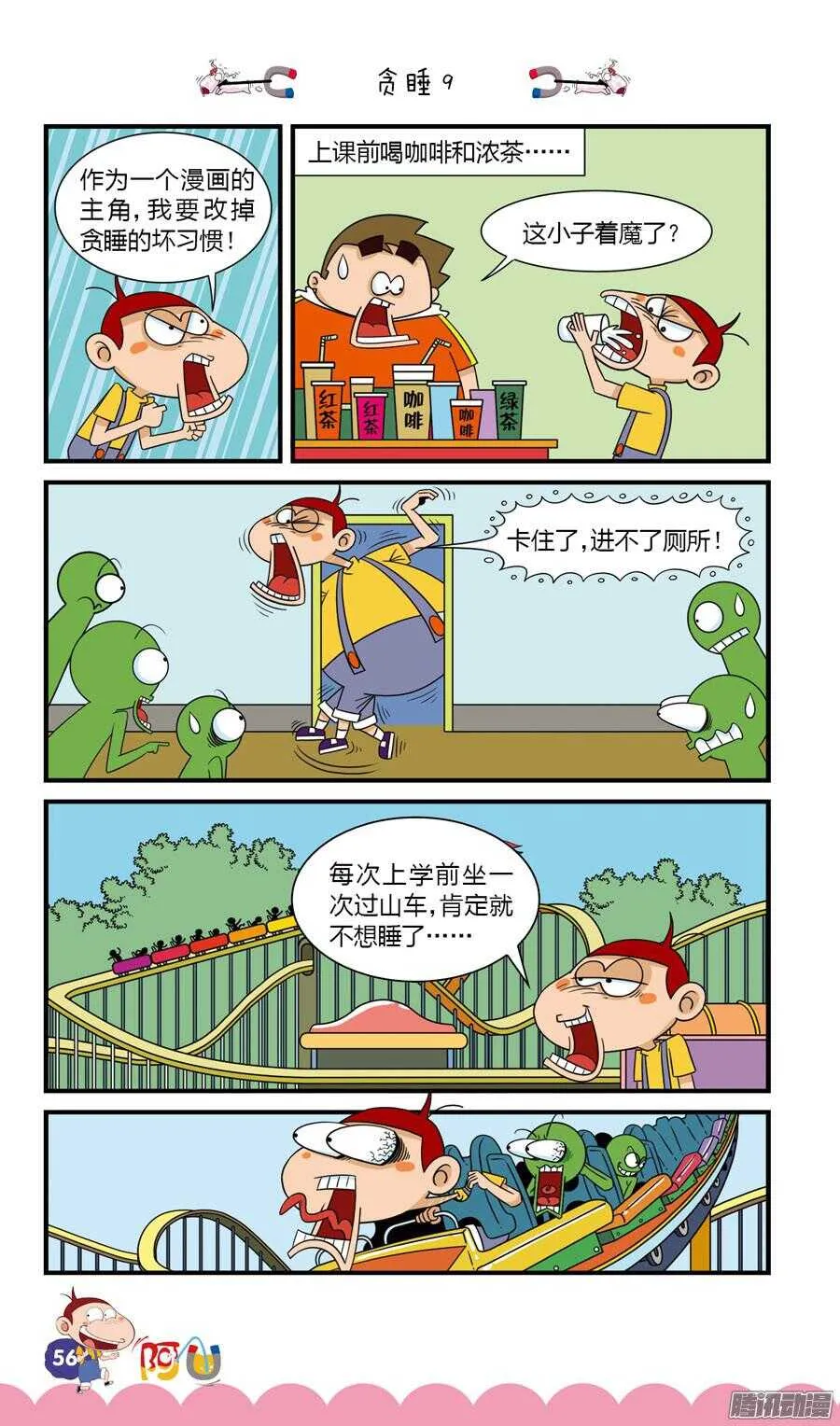 第27册 05章 第12页