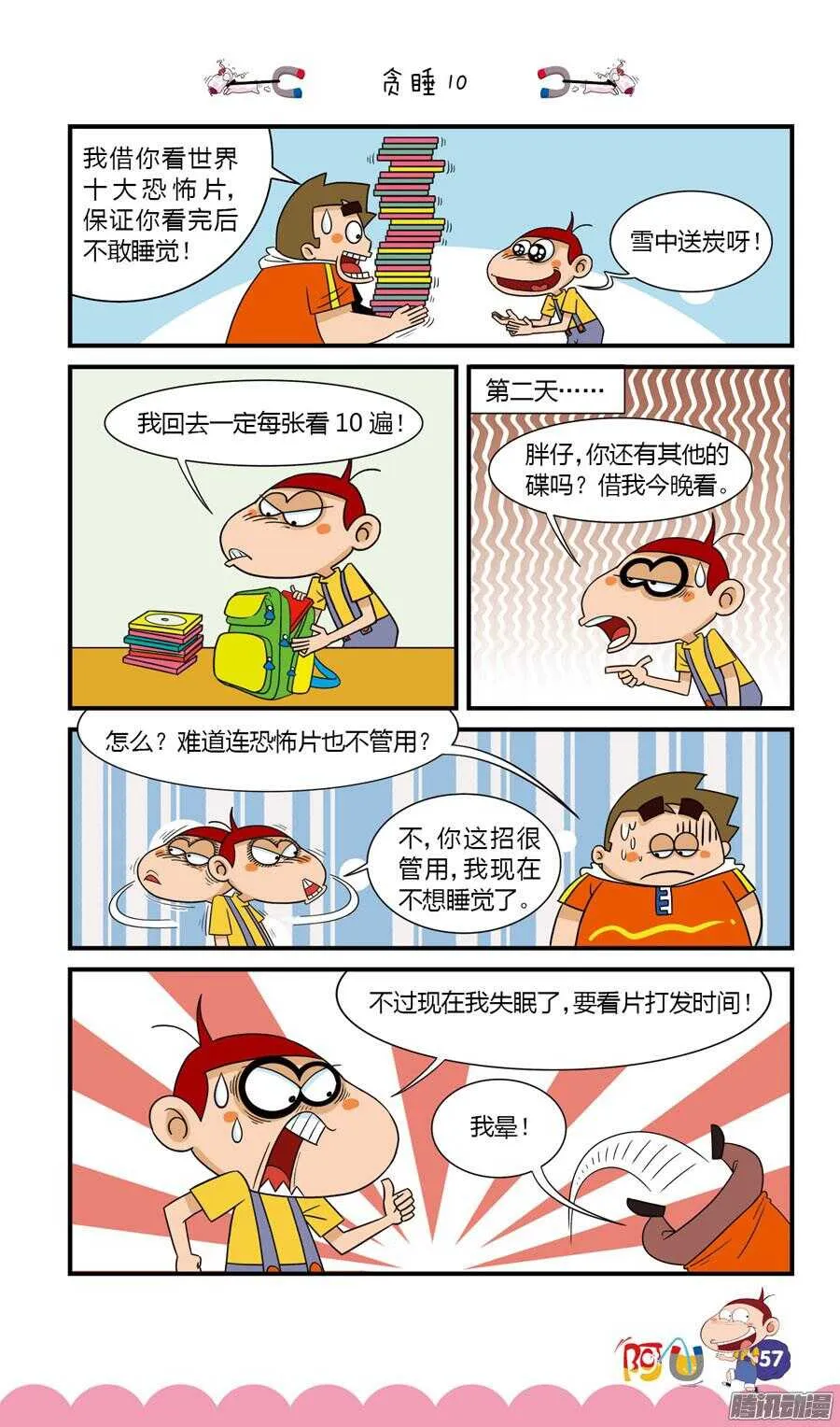 第27册 06章 第1页