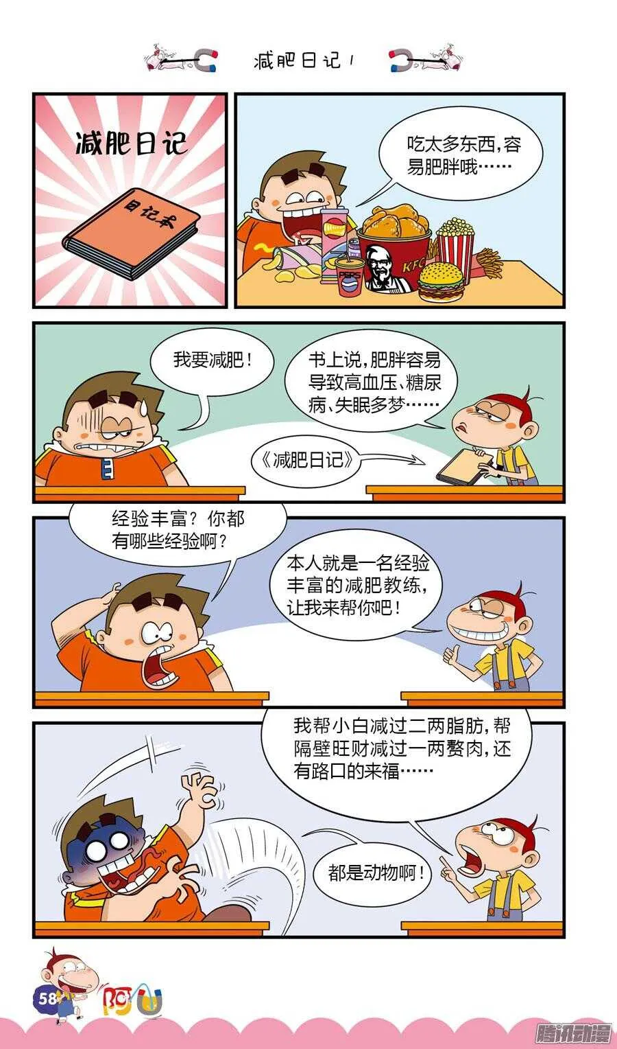 第27册 06章 第2页