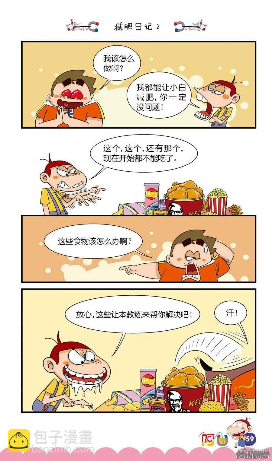 第27册 06章 第3页