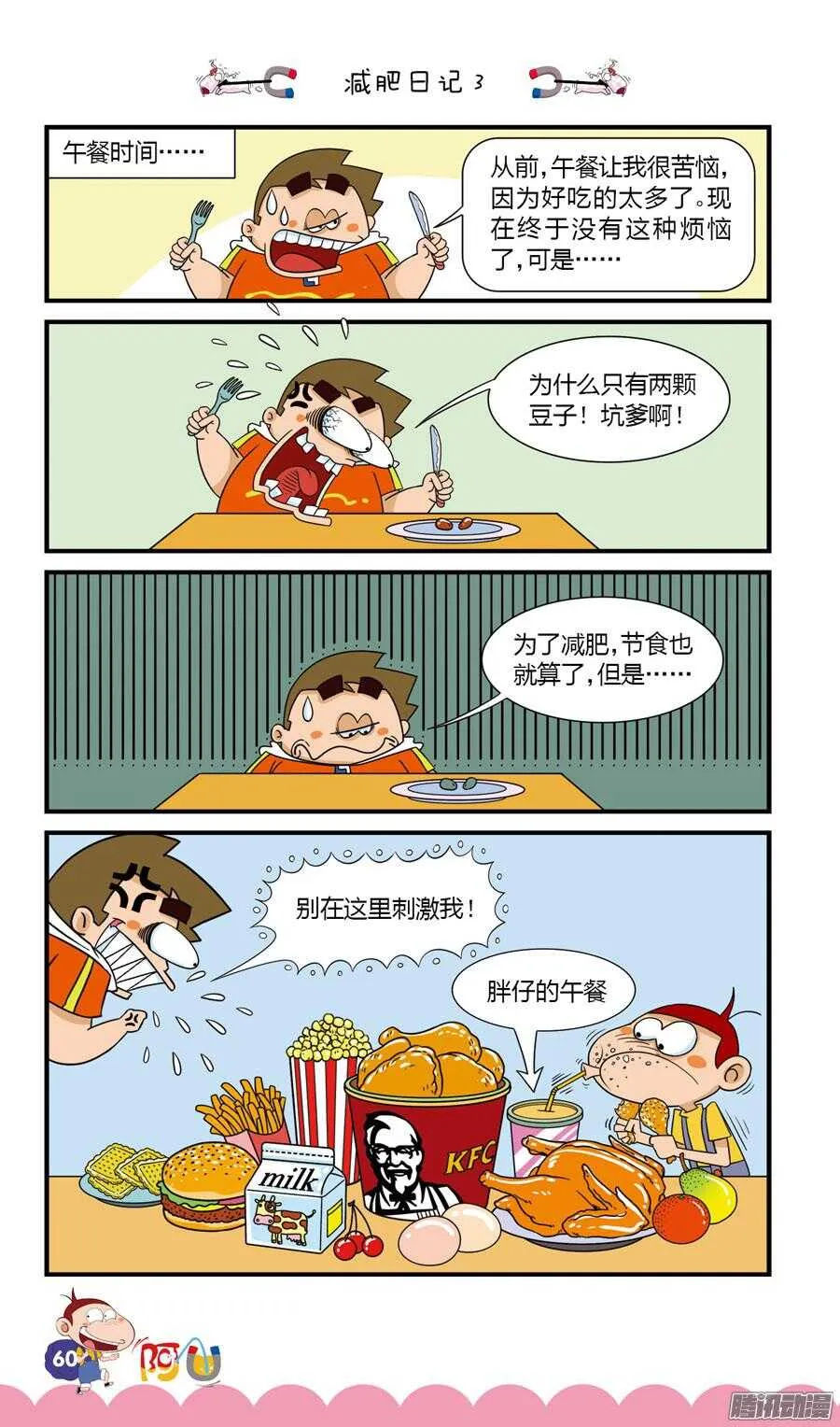 第27册 06章 第4页