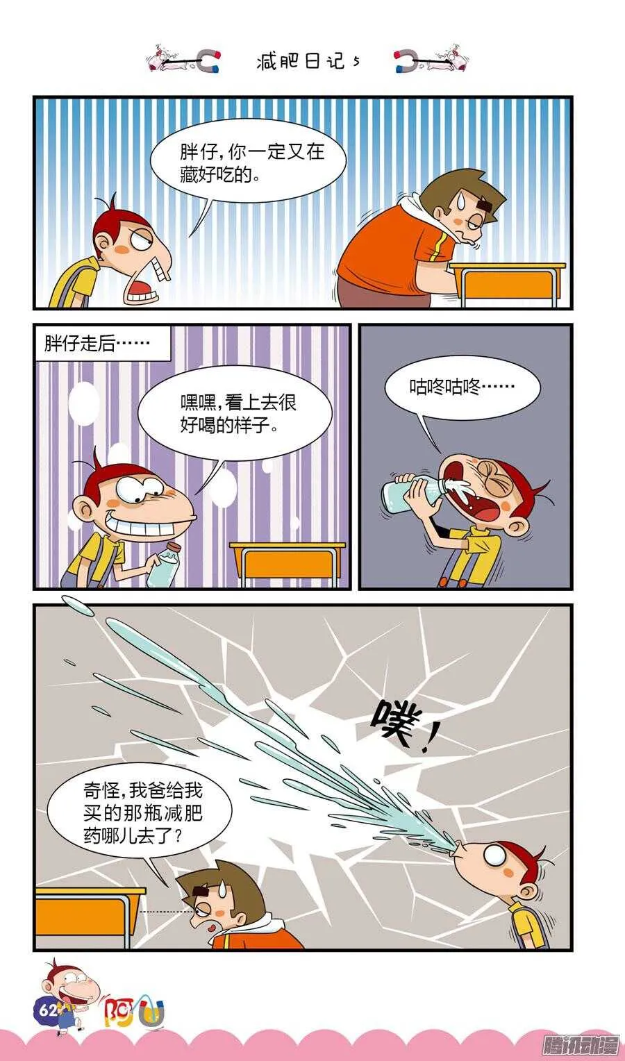 第27册 06章 第6页