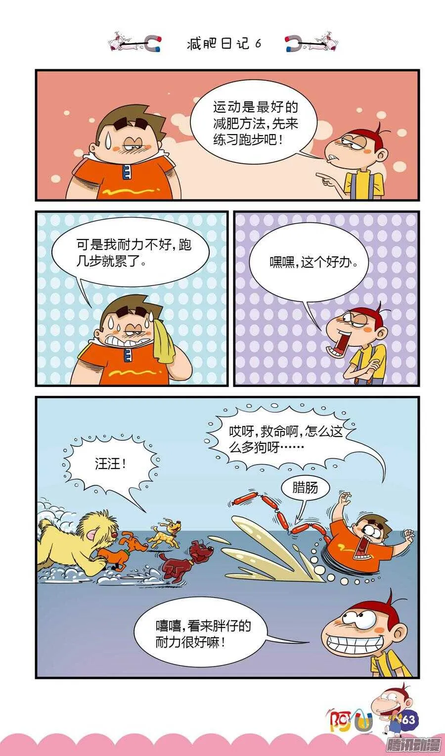 第27册 06章 第7页