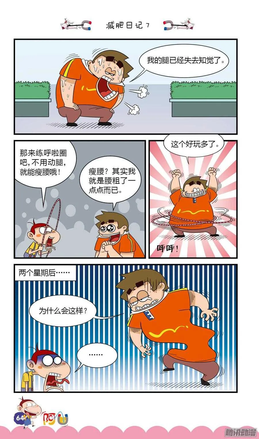 第27册 06章 第8页
