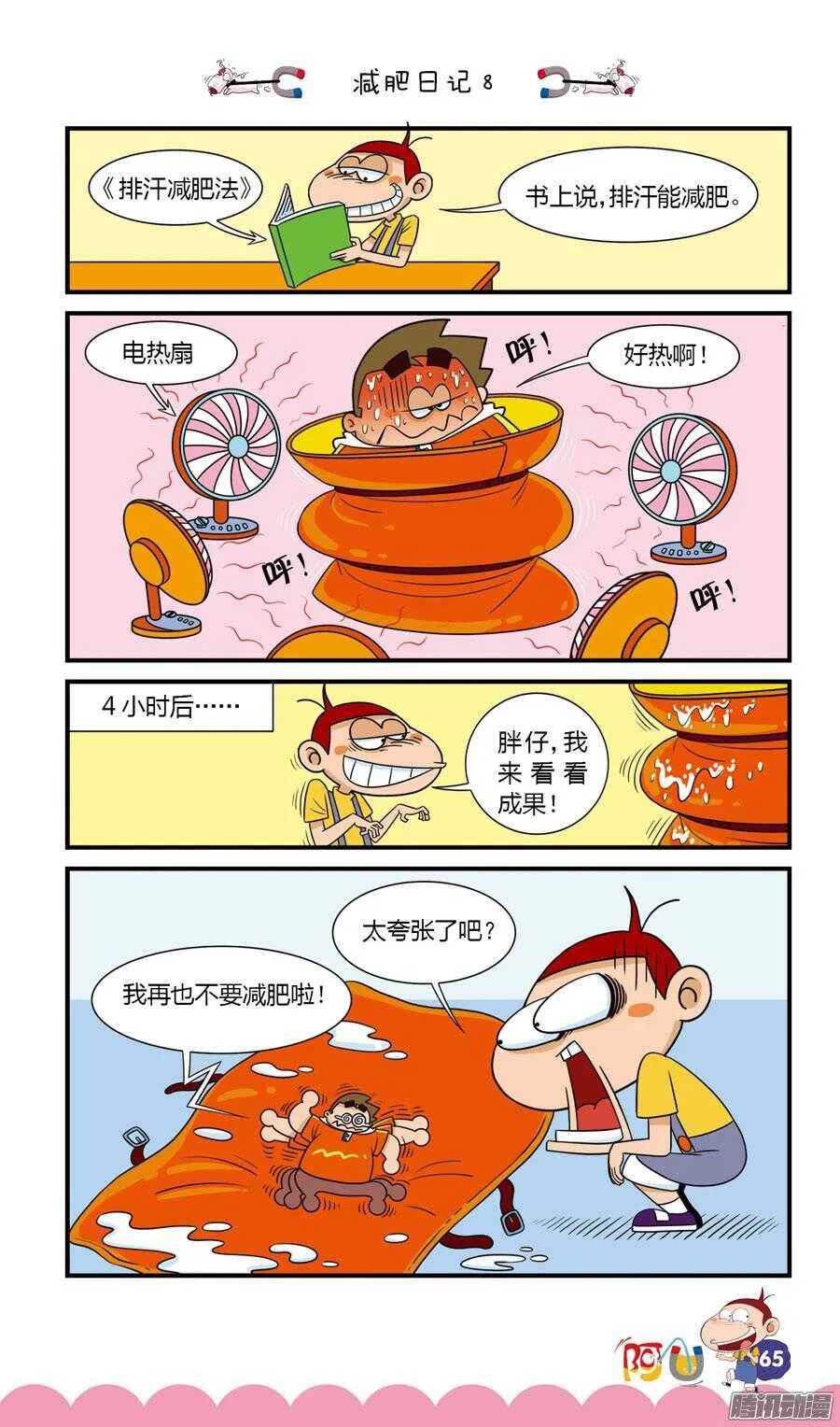 第27册 06章 第9页