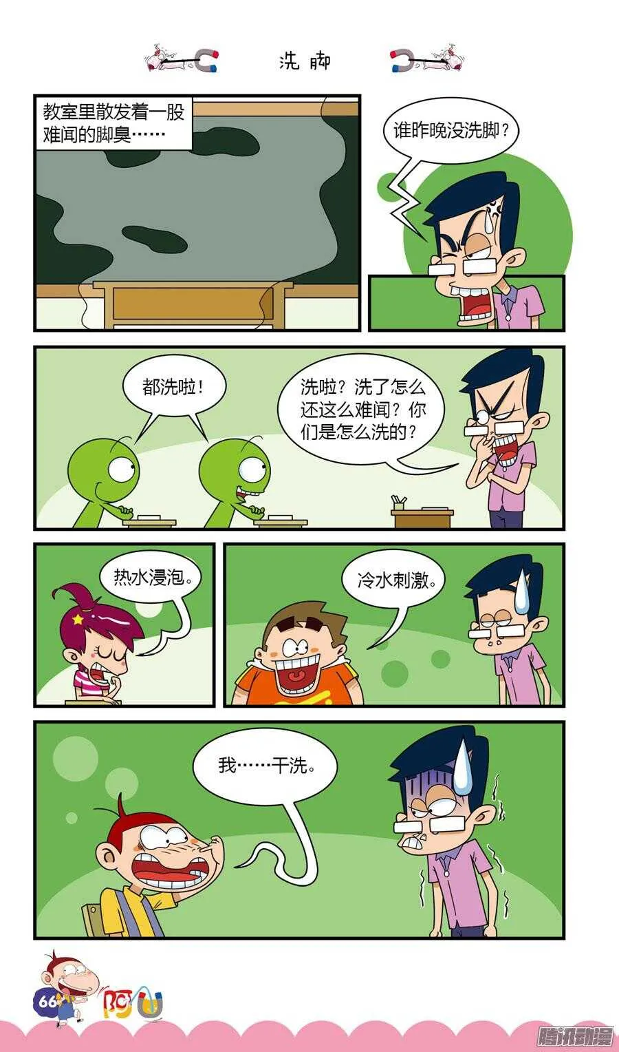 第27册 06章 第10页