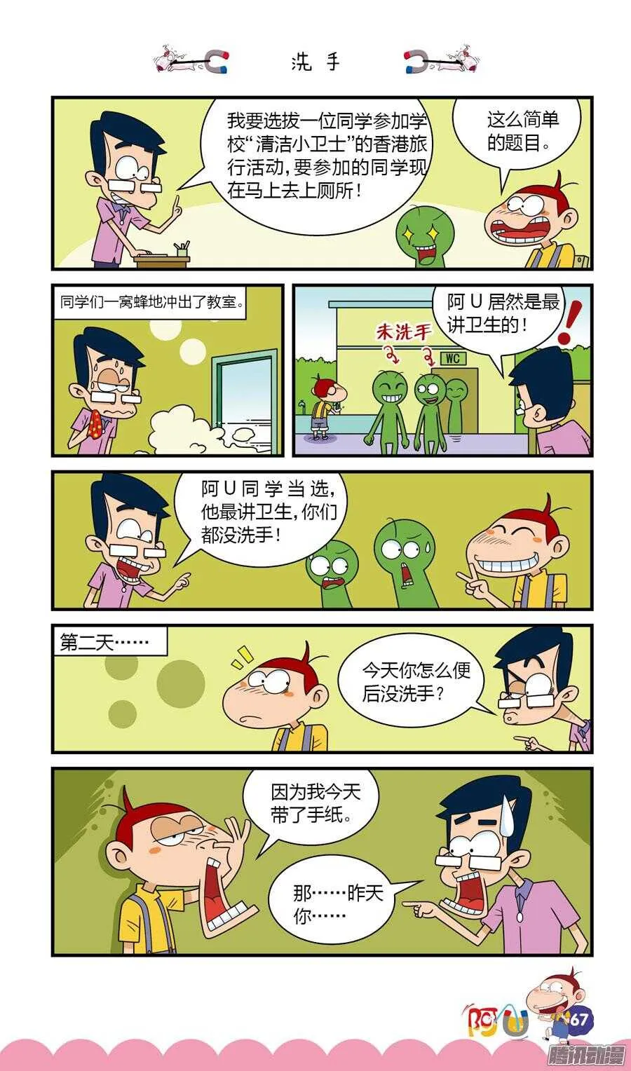 第27册 06章 第11页