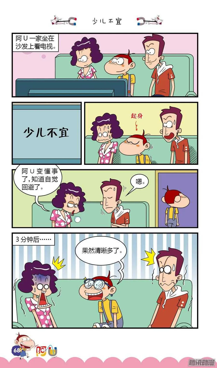 第27册 06章 第12页