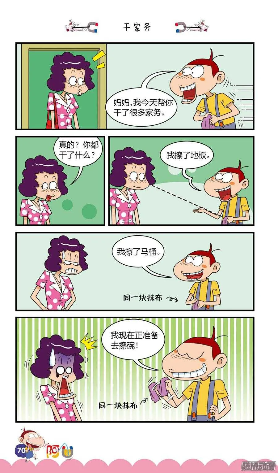 第27册 07章 第2页