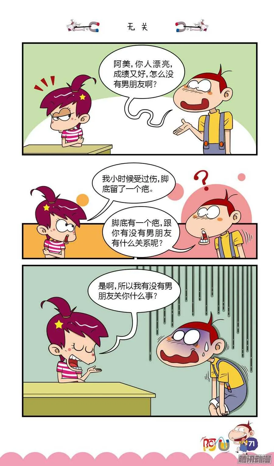 第27册 07章 第3页